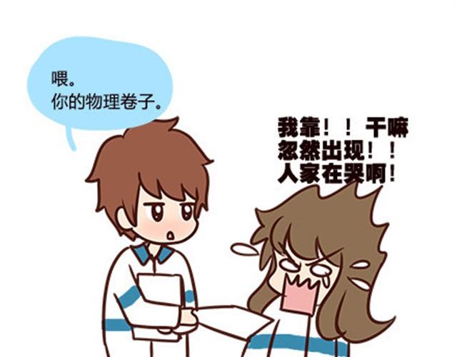 第二季#5 读书的时候谈恋爱真的是会影响成绩的！(1/2)-第25话