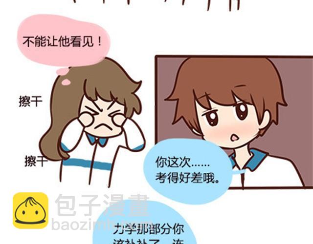 第二季#5 读书的时候谈恋爱真的是会影响成绩的！(1/2)-第25话