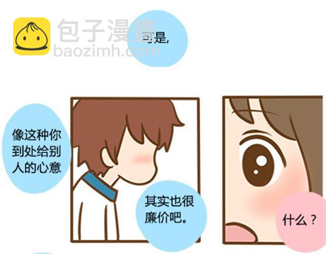第二季#5 读书的时候谈恋爱真的是会影响成绩的！(1/2)-第25话