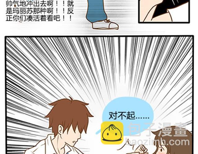 第二季#5 读书的时候谈恋爱真的是会影响成绩的！(1/2)-第25话