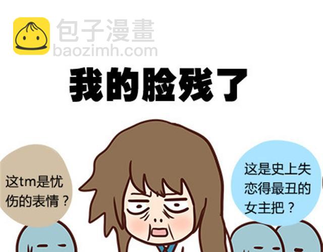 第二季#5 读书的时候谈恋爱真的是会影响成绩的！(1/2)-第25话