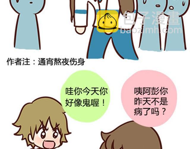 第二季#5 读书的时候谈恋爱真的是会影响成绩的！(1/2)-第25话
