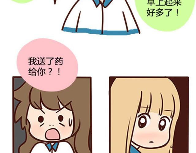 第二季#5 读书的时候谈恋爱真的是会影响成绩的！(1/2)-第25话