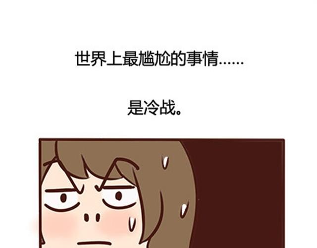 第二季#7 男生对大姨妈的认识(1/2)-第27话