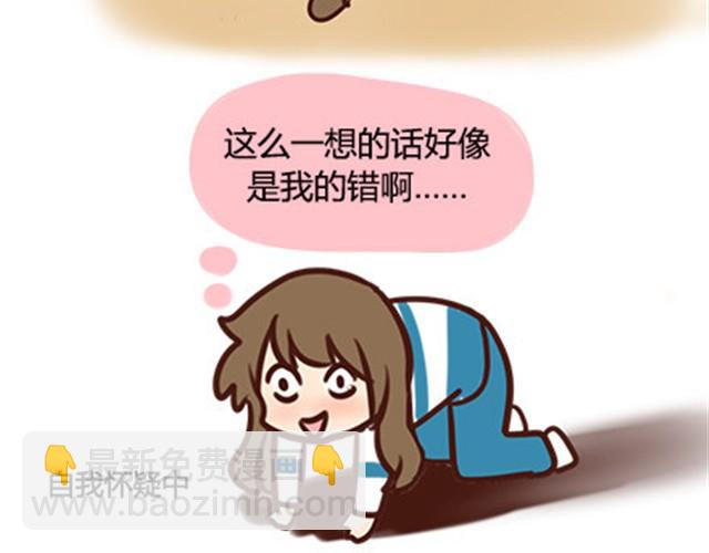 第二季#7 男生对大姨妈的认识(1/2)-第27话