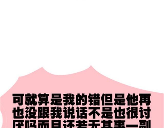 第二季#7 男生对大姨妈的认识(1/2)-第27话
