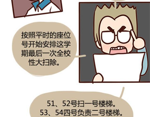 第二季#7 男生对大姨妈的认识(1/2)-第27话