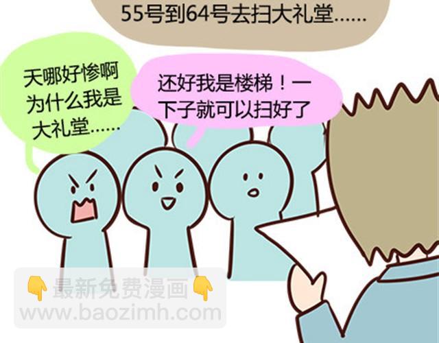 第二季#7 男生对大姨妈的认识(1/2)-第27话