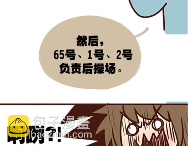 第二季#7 男生对大姨妈的认识(1/2)-第27话