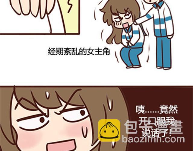 第二季#7 男生对大姨妈的认识(1/2)-第27话