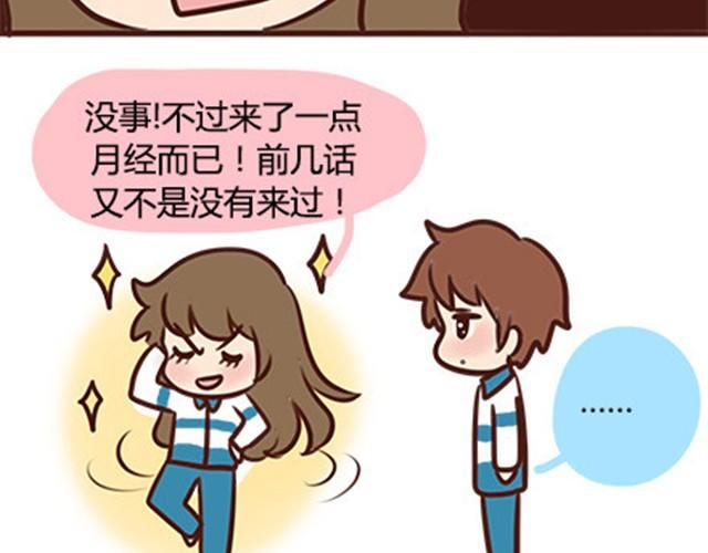 第二季#7 男生对大姨妈的认识(1/2)-第27话