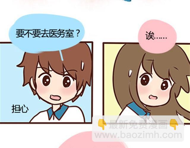 第二季#7 男生对大姨妈的认识(1/2)-第27话