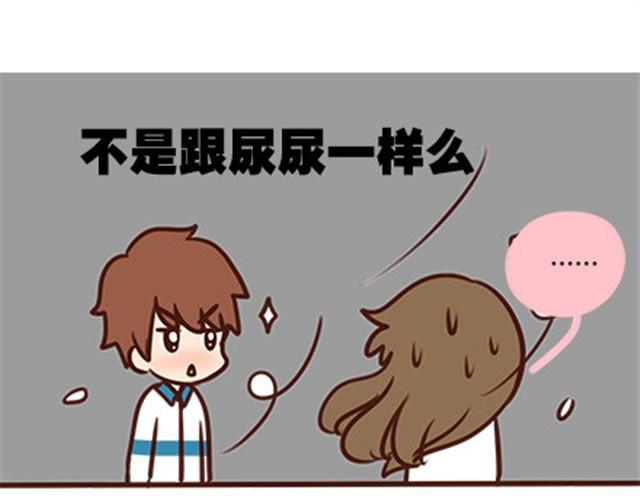 第二季#7 男生对大姨妈的认识(1/2)-第27话