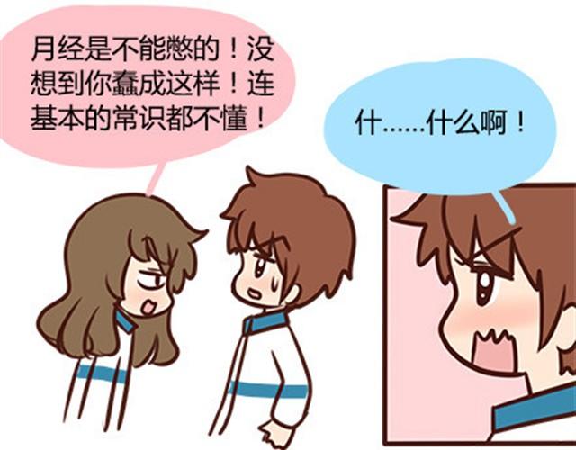 第二季#7 男生对大姨妈的认识(1/2)-第27话