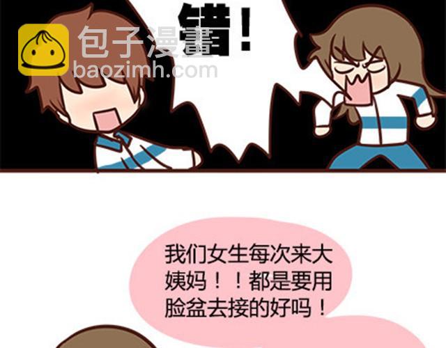 第二季#7 男生对大姨妈的认识(1/2)-第27话