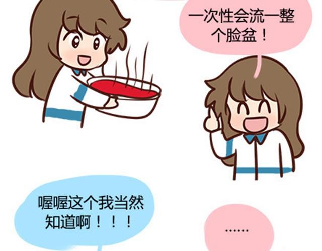 第二季#7 男生对大姨妈的认识(1/2)-第27话
