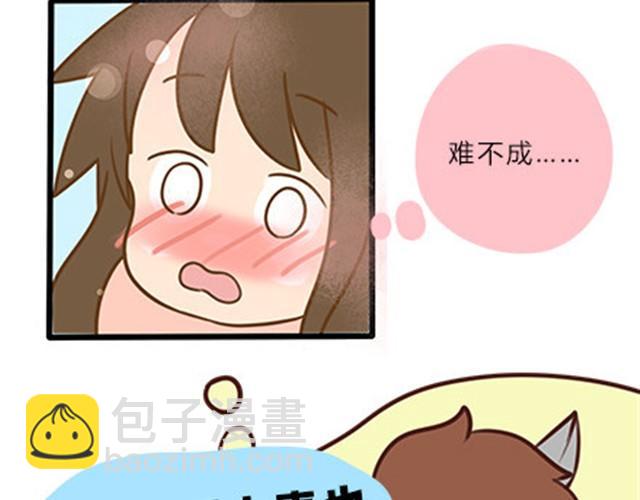 第二季#9 第一次到喜欢的人家里的奇葩经历(1/2)-第29话