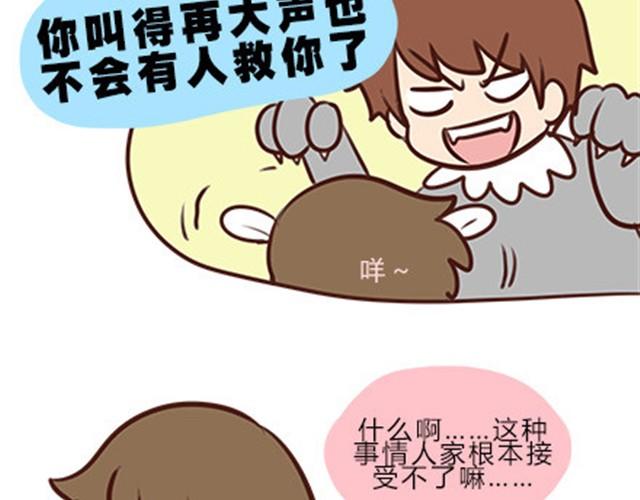 第二季#9 第一次到喜欢的人家里的奇葩经历(1/2)-第29话