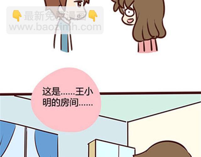 第二季#9 第一次到喜欢的人家里的奇葩经历(1/2)-第29话