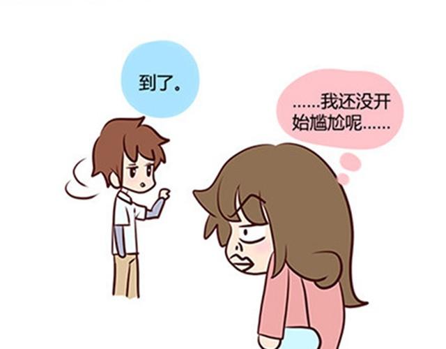 第二季#9 第一次到喜欢的人家里的奇葩经历(1/2)-第29话
