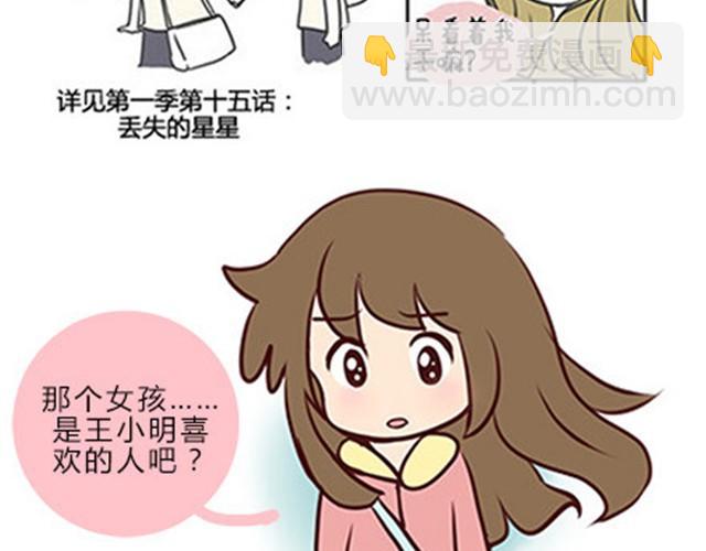 第二季#9 第一次到喜欢的人家里的奇葩经历(1/2)-第29话