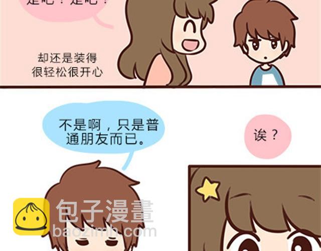 第二季#9 第一次到喜欢的人家里的奇葩经历(1/2)-第29话