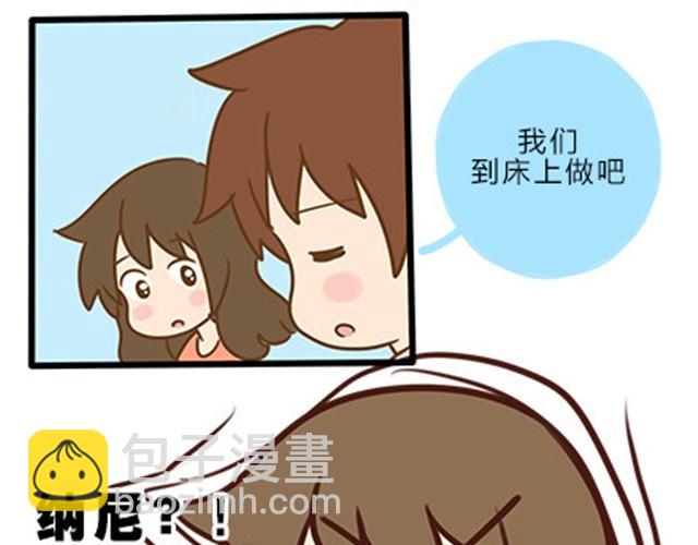 第二季#9 第一次到喜欢的人家里的奇葩经历(1/2)-第29话