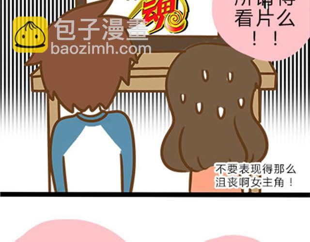 第二季#9 第一次到喜欢的人家里的奇葩经历(1/2)-第29话