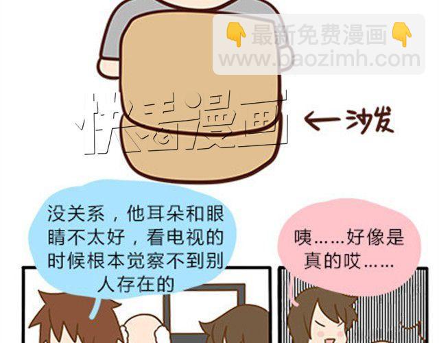 第二季#9 第一次到喜欢的人家里的奇葩经历(1/2)-第29话