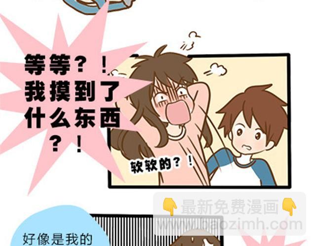 第二季#9 第一次到喜欢的人家里的奇葩经历(1/2)-第29话