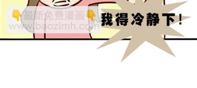 第二季#9 第一次到喜欢的人家里的奇葩经历(1/2)-第29话