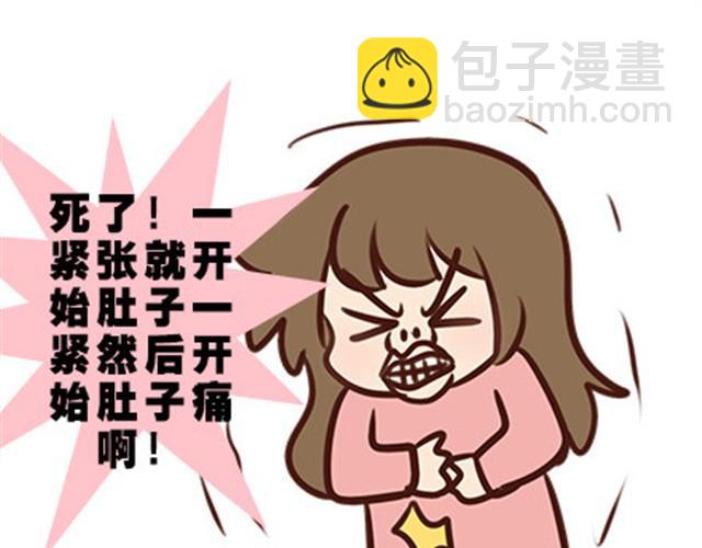 第二季#9 第一次到喜欢的人家里的奇葩经历(1/2)-第29话