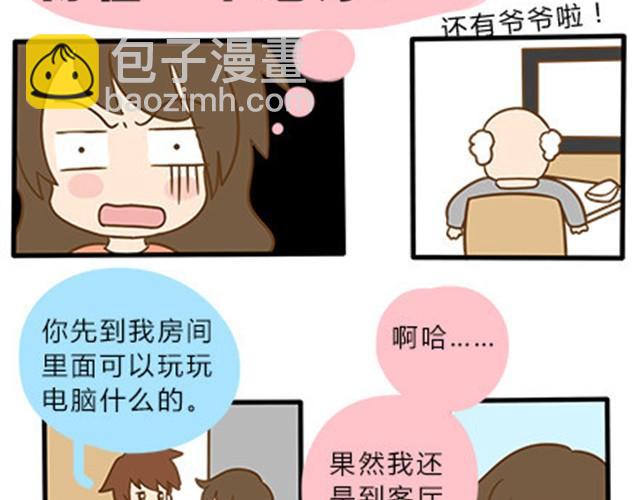 第二季#9 第一次到喜欢的人家里的奇葩经历(1/2)-第29话