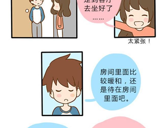 第二季#9 第一次到喜欢的人家里的奇葩经历(1/2)-第29话