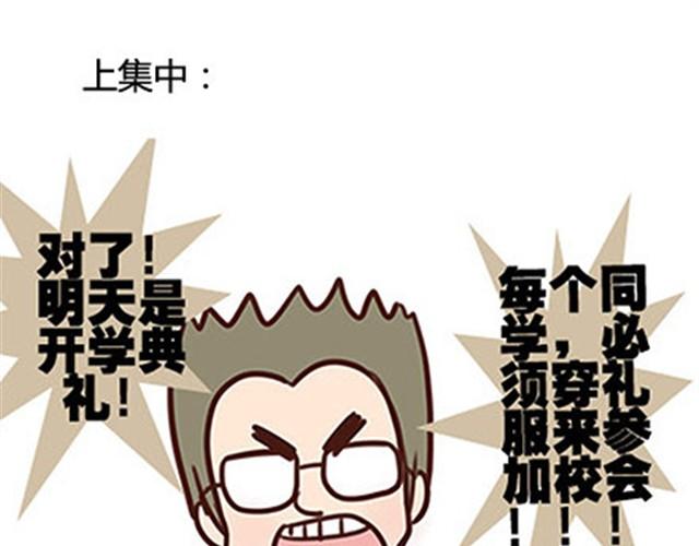 第二季#11 喜欢一个人，总会变得小心翼翼，敏感和自卑。(1/3)-第31话