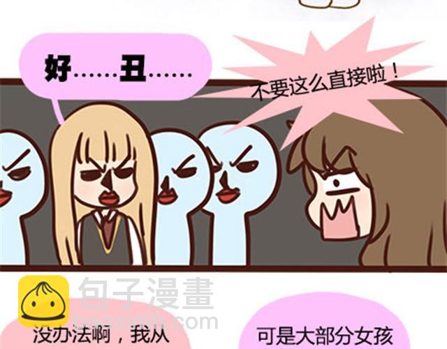 第二季#11 喜欢一个人，总会变得小心翼翼，敏感和自卑。(1/3)-第31话