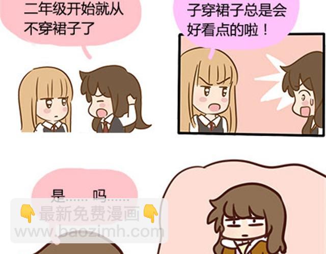 第二季#11 喜欢一个人，总会变得小心翼翼，敏感和自卑。(1/3)-第31话