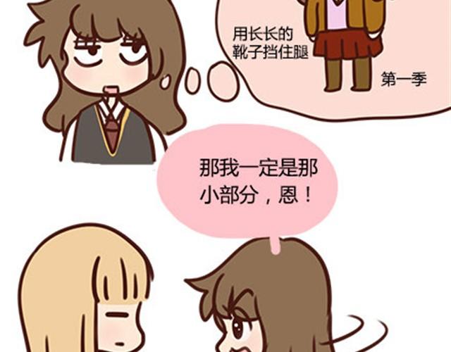 第二季#11 喜欢一个人，总会变得小心翼翼，敏感和自卑。(1/3)-第31话
