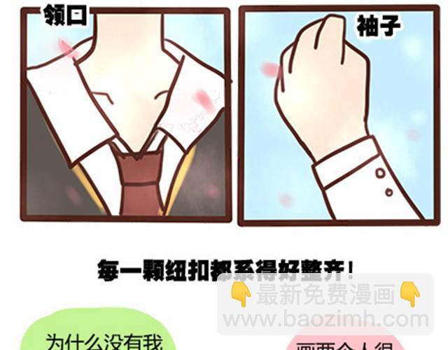 第二季#11 喜欢一个人，总会变得小心翼翼，敏感和自卑。(1/3)-第31话