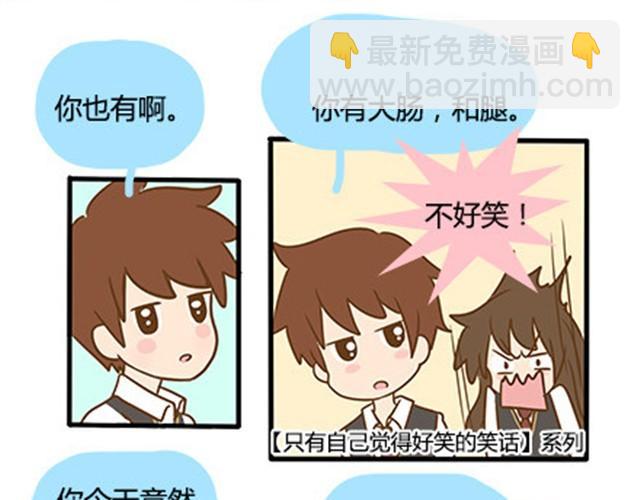 第二季#11 喜欢一个人，总会变得小心翼翼，敏感和自卑。(1/3)-第31话