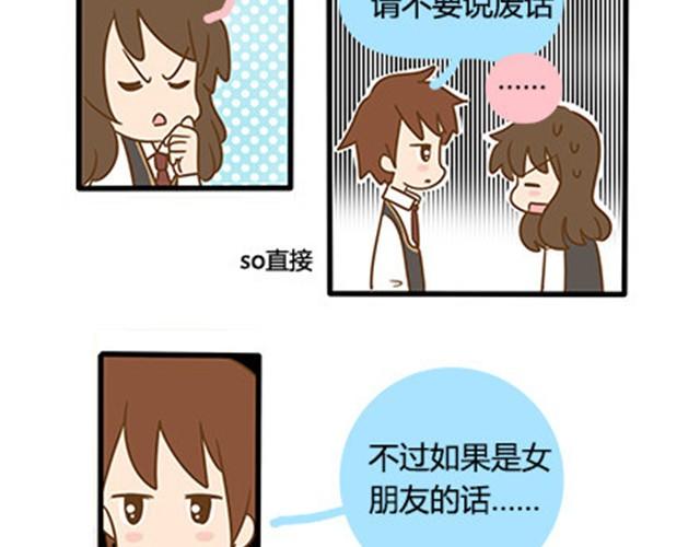 第二季#11 喜欢一个人，总会变得小心翼翼，敏感和自卑。(1/3)-第31话