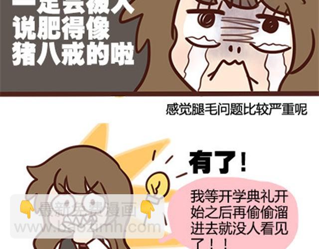 第二季#11 喜欢一个人，总会变得小心翼翼，敏感和自卑。(1/3)-第31话