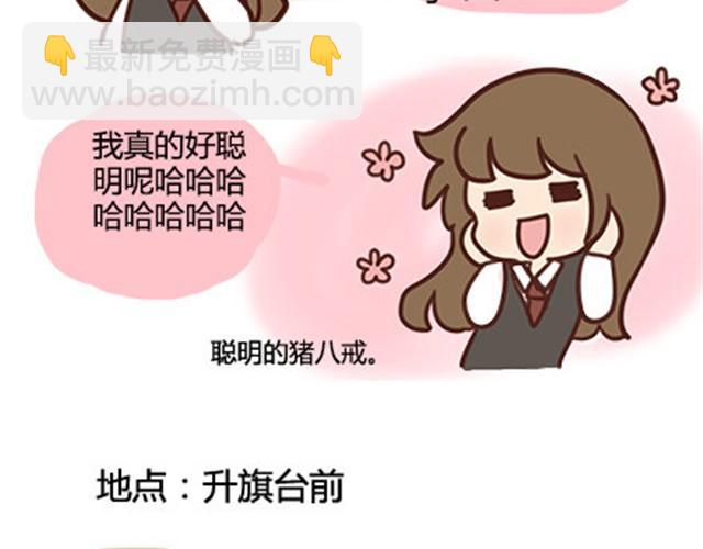 第二季#11 喜欢一个人，总会变得小心翼翼，敏感和自卑。(1/3)-第31话
