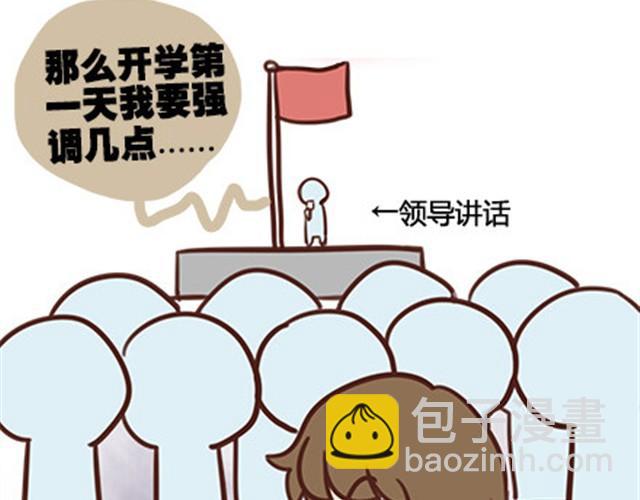 第二季#11 喜欢一个人，总会变得小心翼翼，敏感和自卑。(1/3)-第31话