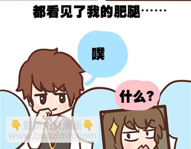 第二季#11 喜欢一个人，总会变得小心翼翼，敏感和自卑。(1/3)-第31话