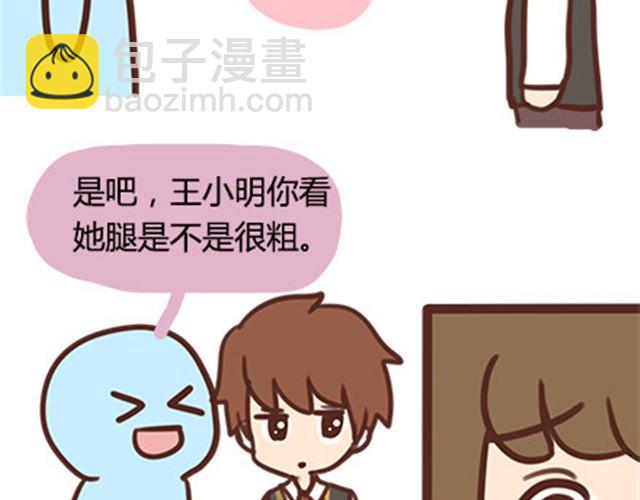 第二季#11 喜欢一个人，总会变得小心翼翼，敏感和自卑。(1/3)-第31话