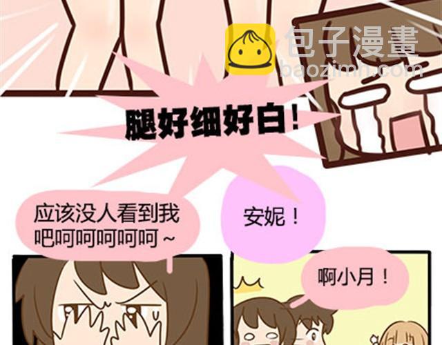 第二季#11 喜欢一个人，总会变得小心翼翼，敏感和自卑。(1/3)-第31话