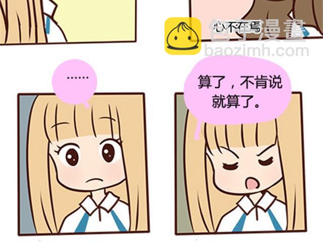 第二季#13 朋友(1/3)-第33话