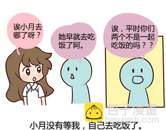 第二季#13 朋友(1/3)-第33话