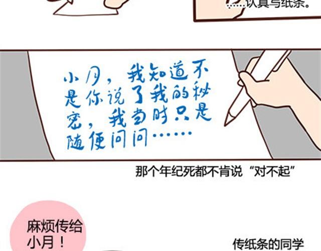 第二季#13 朋友(1/3)-第33话
